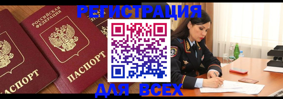 прописка гарантия в Усмани